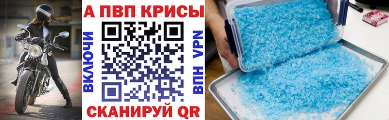 дарнет шоп  Верещагино  Alpha-PVP СК КРИС 