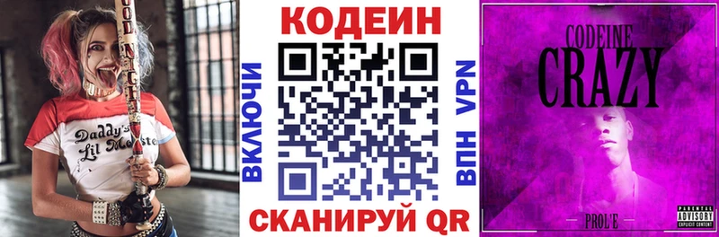 Кодеин напиток Lean (лин)  blacksprut зеркало  Верещагино 