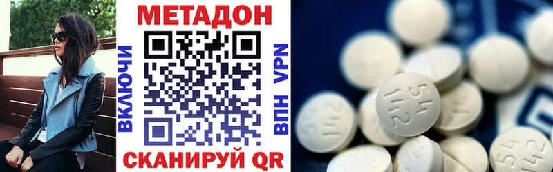 МЕТАДОН methadone  Верещагино 